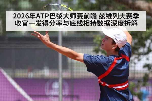 tennis serve action